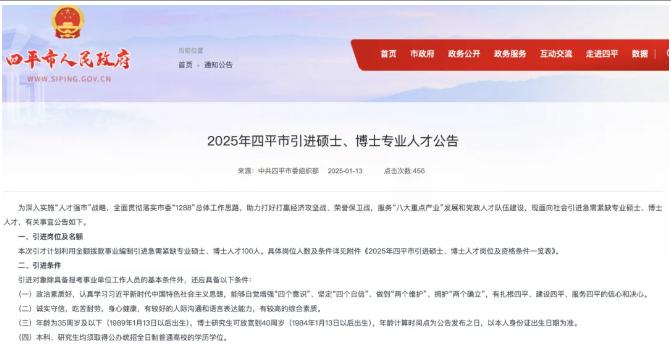 搜狗截圖25年01月14日1106_3.jpg 搜狗截圖25年01月14日1106_3.jpg