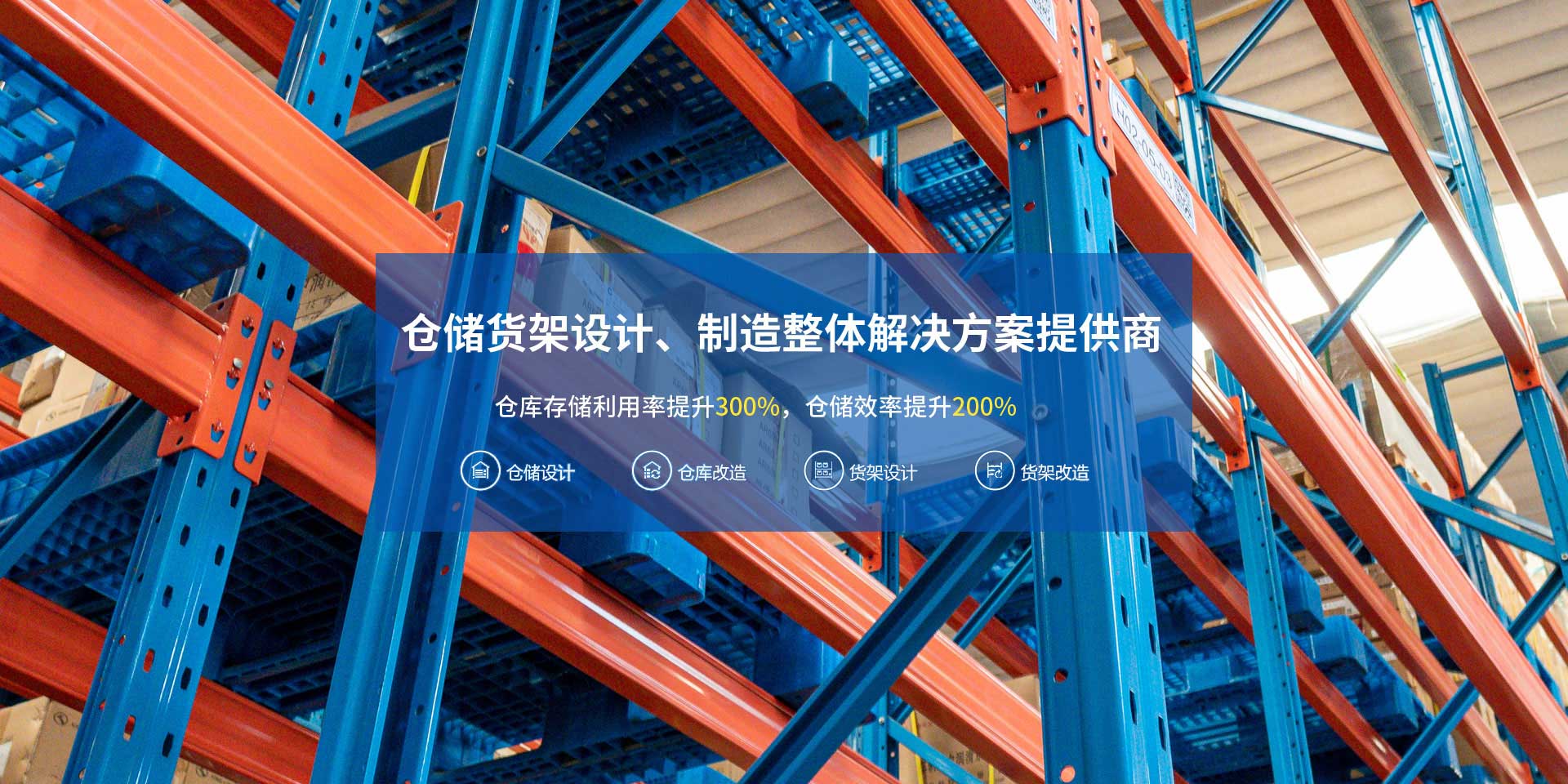 作為貨架廠(chǎng)家，我們主要生產(chǎn)閣樓貨架、重型貨架、倉(cāng)儲(chǔ)貨架、貨架、卷簾門(mén)、倉(cāng)庫(kù)貨架、模具貨架、快速卷簾門(mén)等。